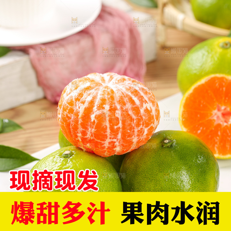 木底上的青皮蜜桔