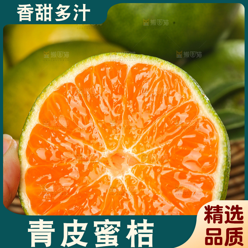 浅底上的青皮蜜桔