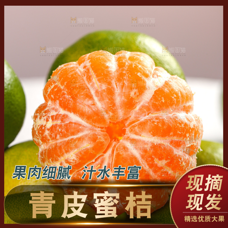 浅底上的青皮蜜桔