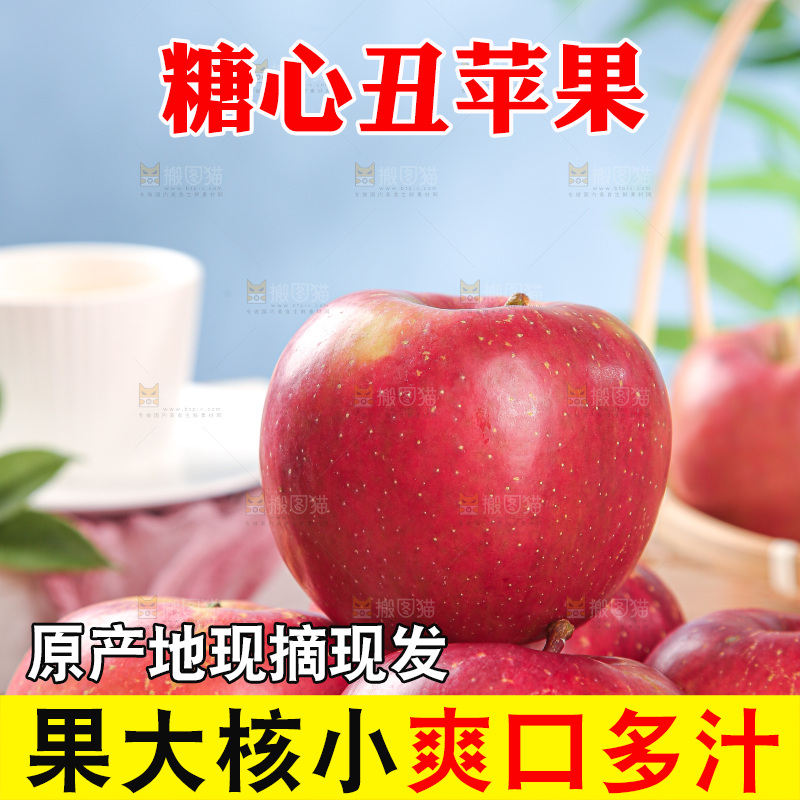 木底上的丑苹果