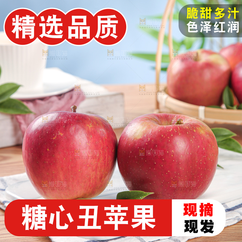 木底上的丑苹果