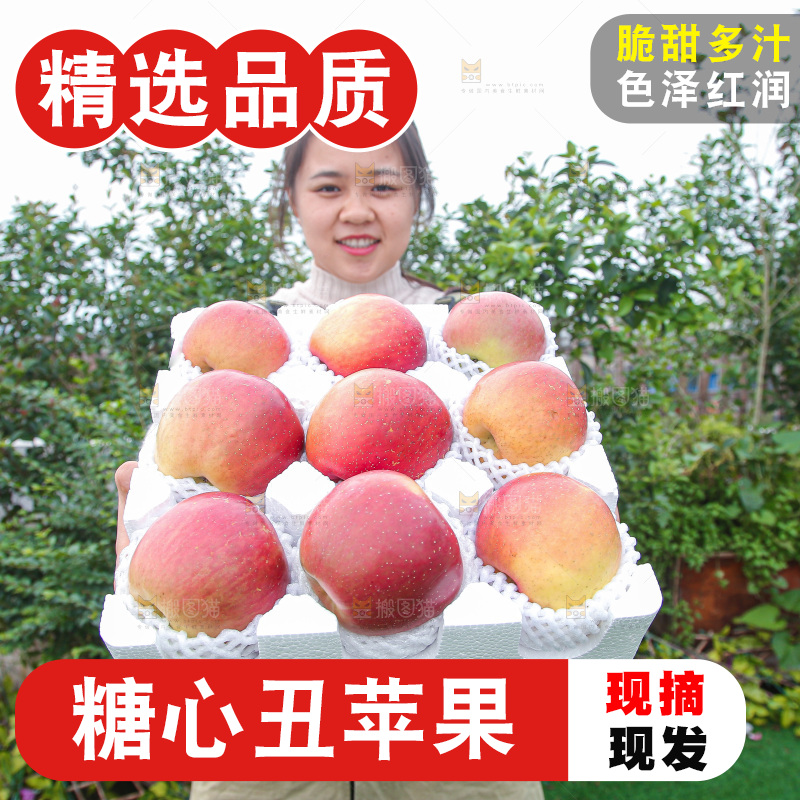 手里拿着一盒丑苹果