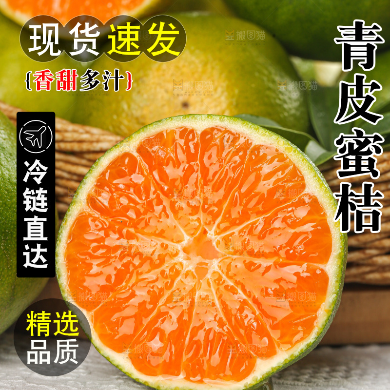 浅底上的青皮蜜桔