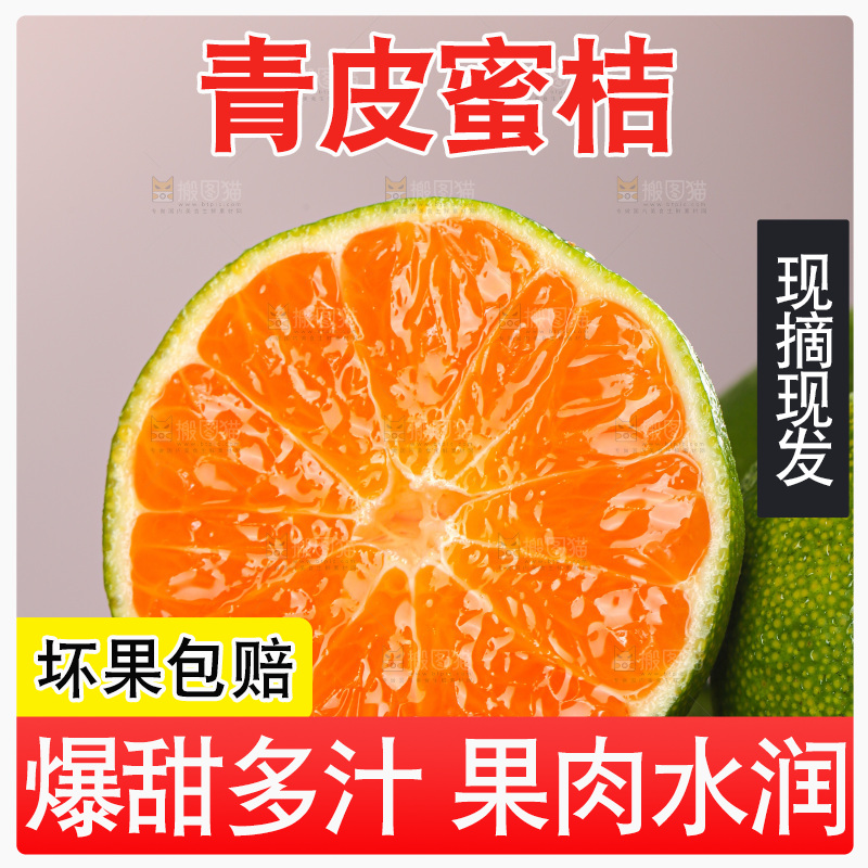 浅底上的青皮蜜桔
