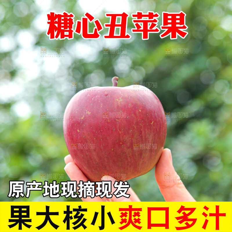 手里拿着一盒丑苹果