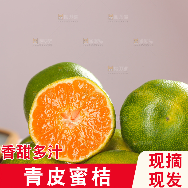 浅底上的青皮蜜桔
