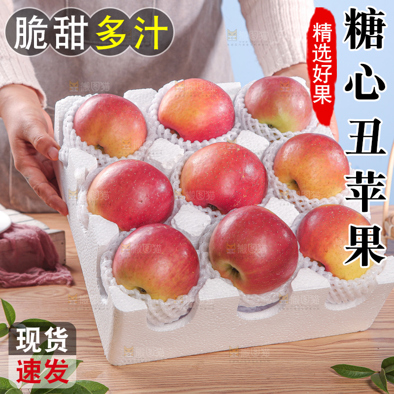木底上的丑苹果