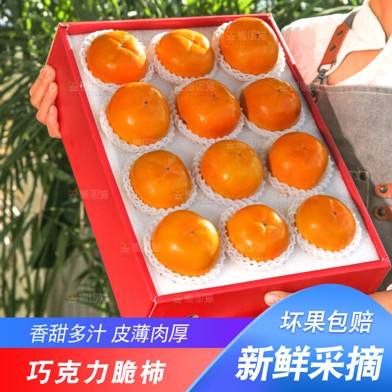 盒子装着水果脆柿