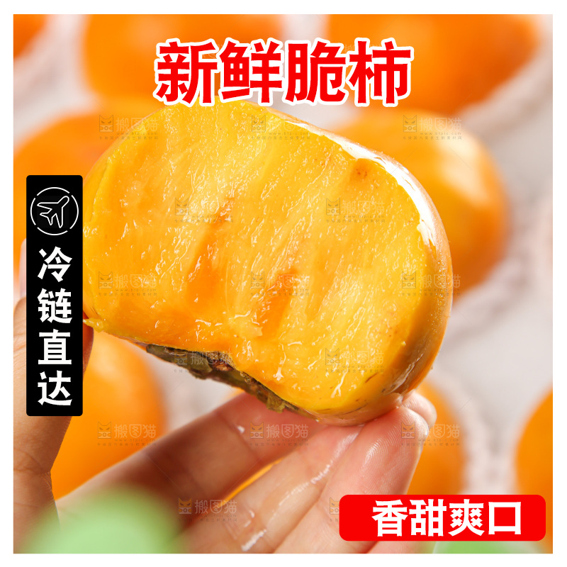 盒子装着水果脆柿