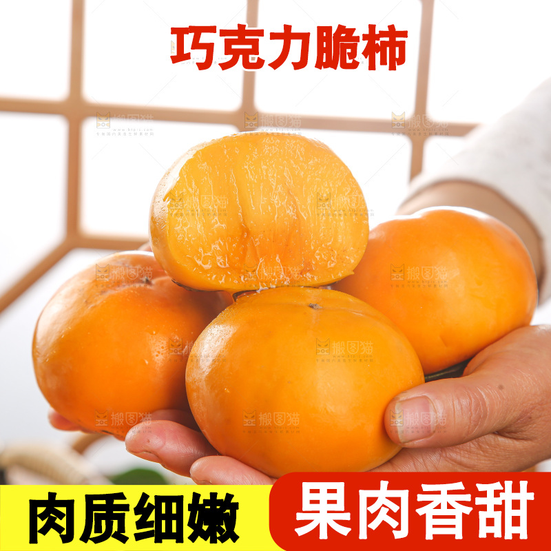 木底上的水果脆柿