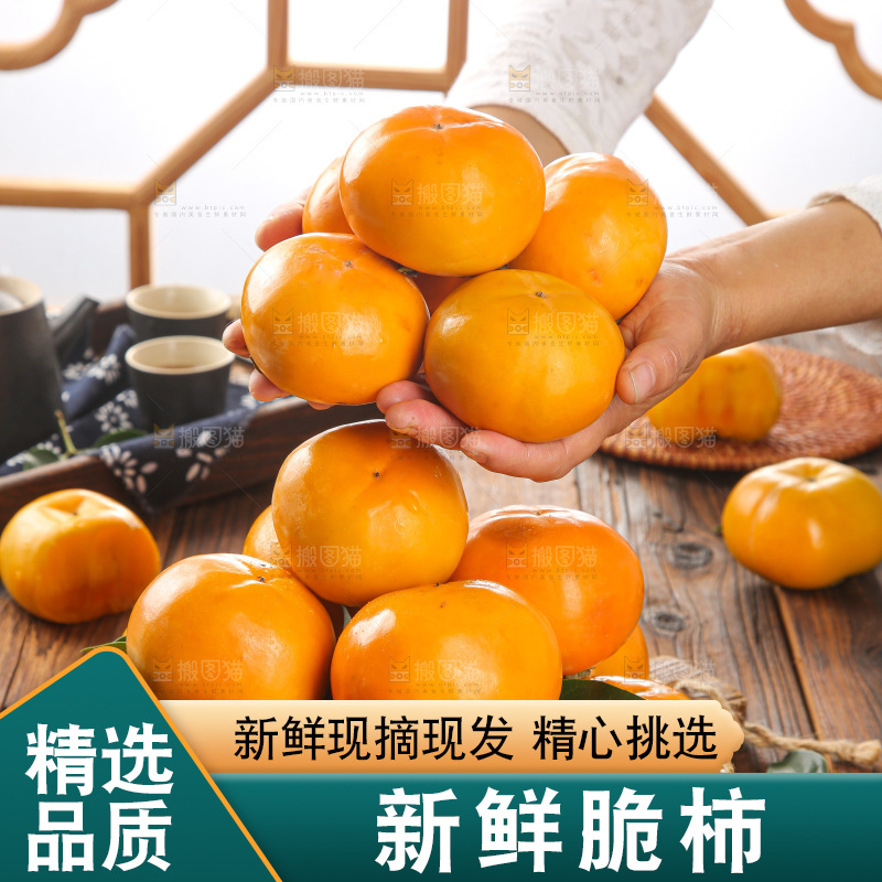 木底上的水果脆柿