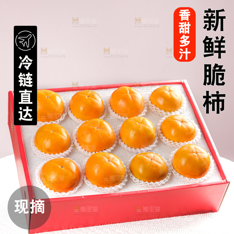 盒子装着水果脆柿