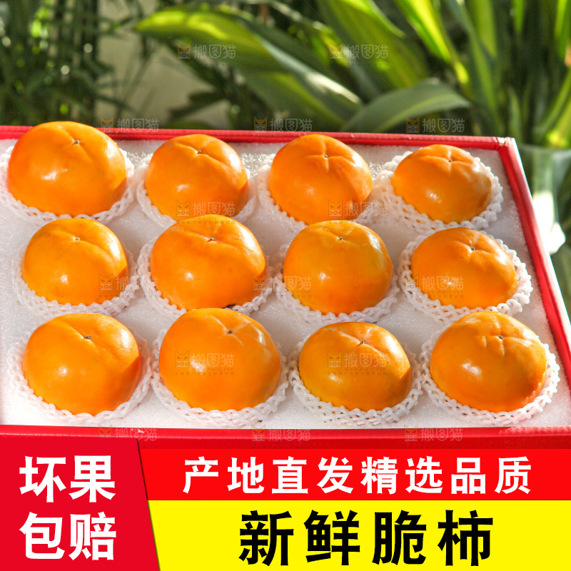 盒子装着水果脆柿