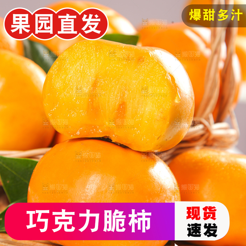 浅底上的脆柿