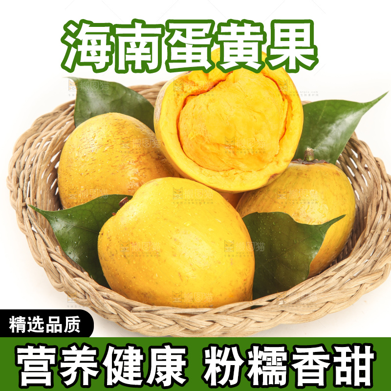 白底上的蛋黄果