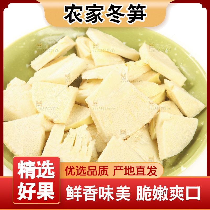 白底上的冬笋
