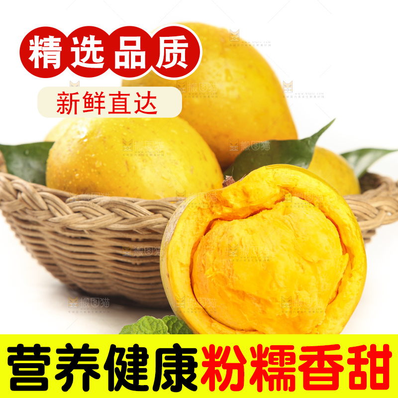 白底上的蛋黄果