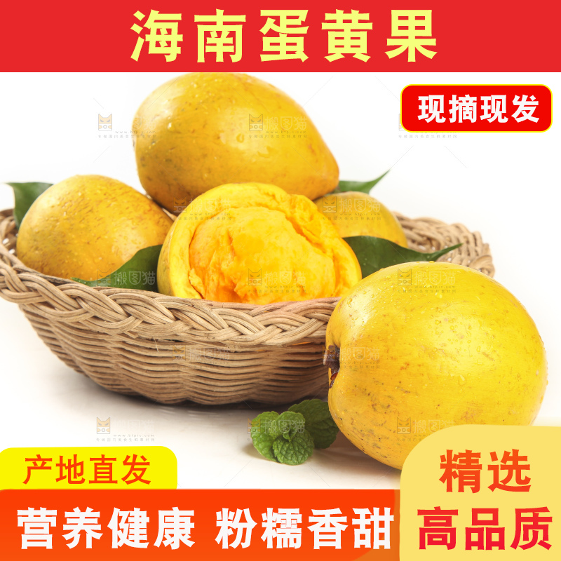 白底上的蛋黄果
