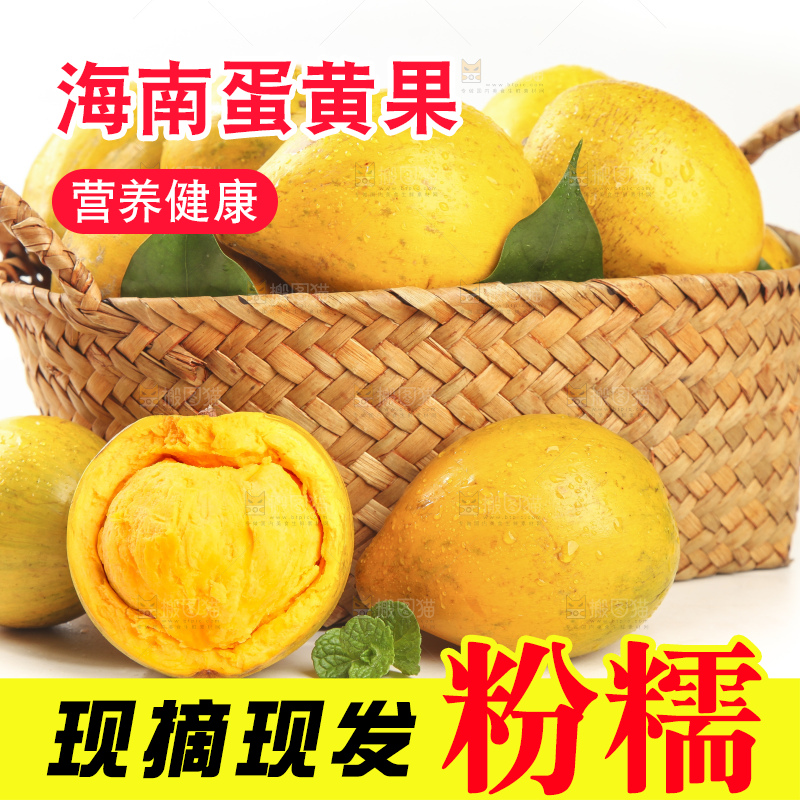 白底上的蛋黄果