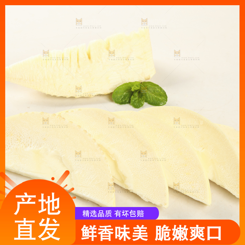 白底上的冬笋
