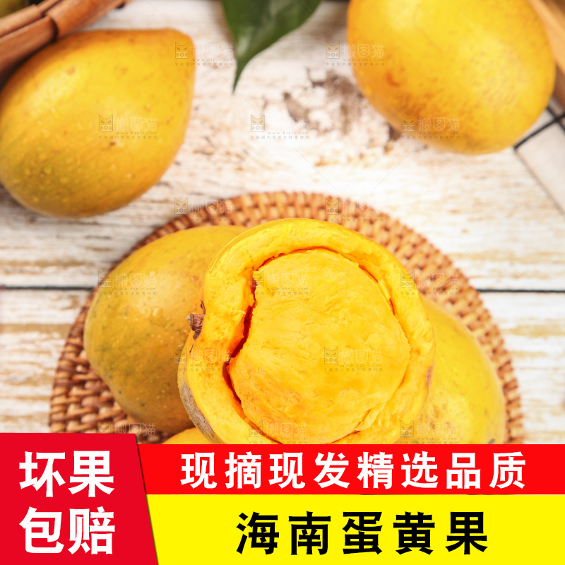 浅底上的蛋黄果