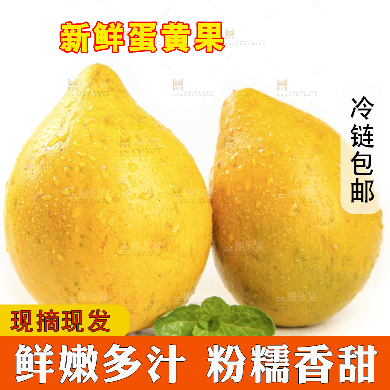 白底上的蛋黄果
