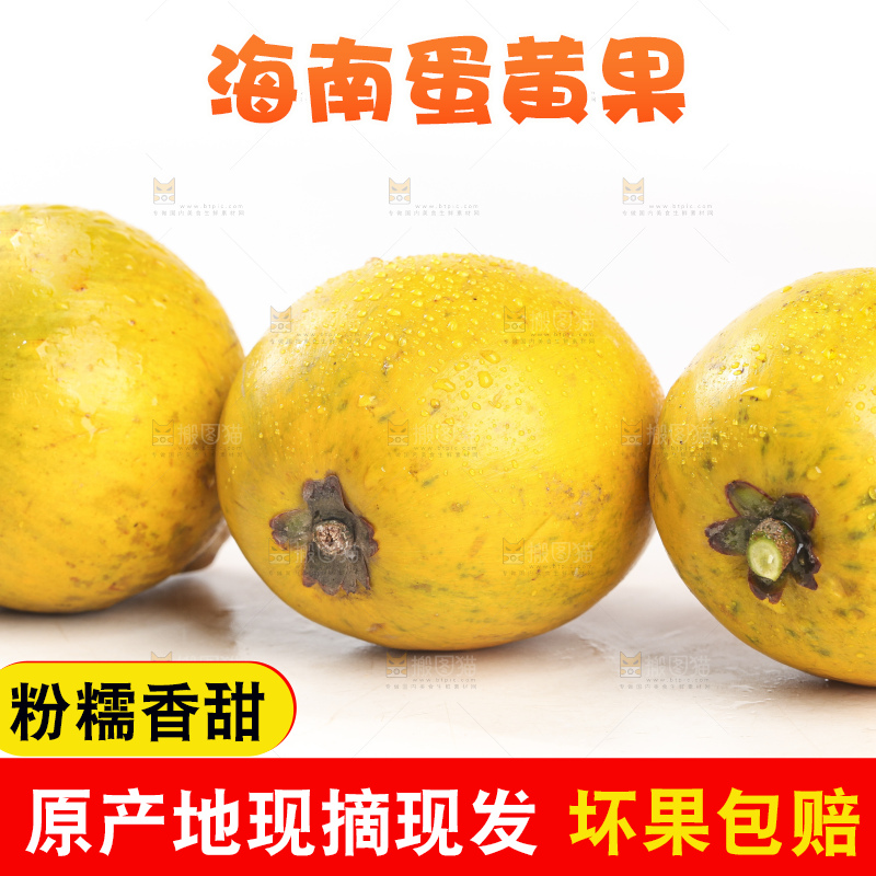 白底上的蛋黄果