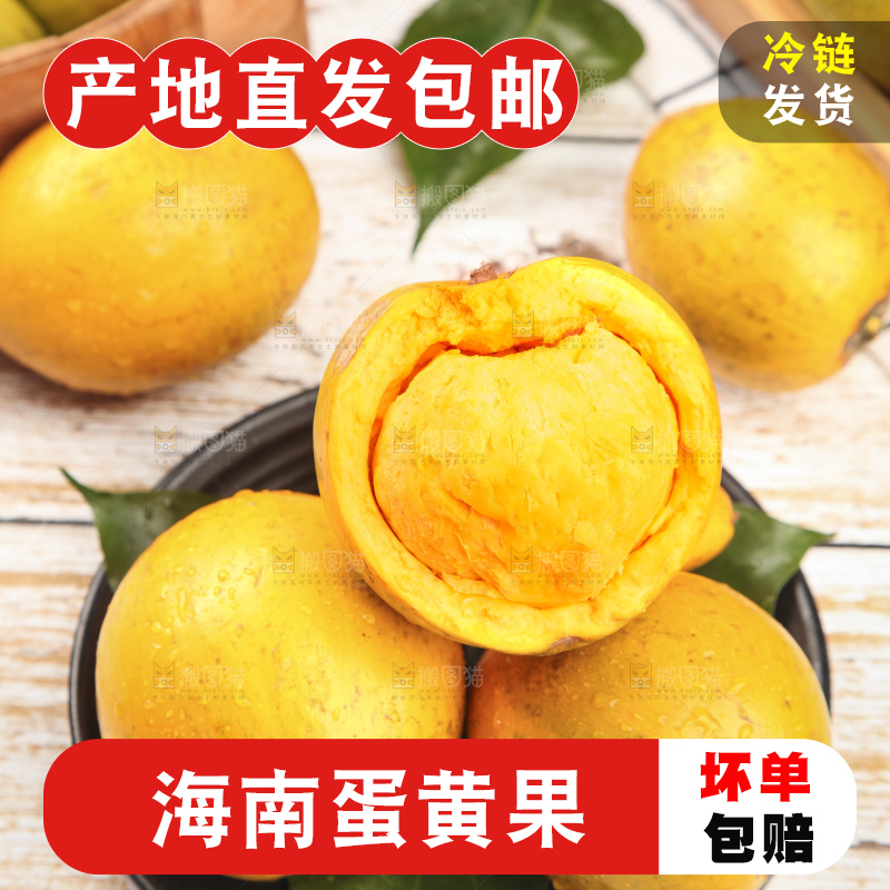 浅底上的蛋黄果