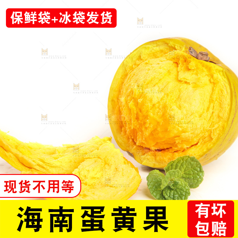 白底上的蛋黄果