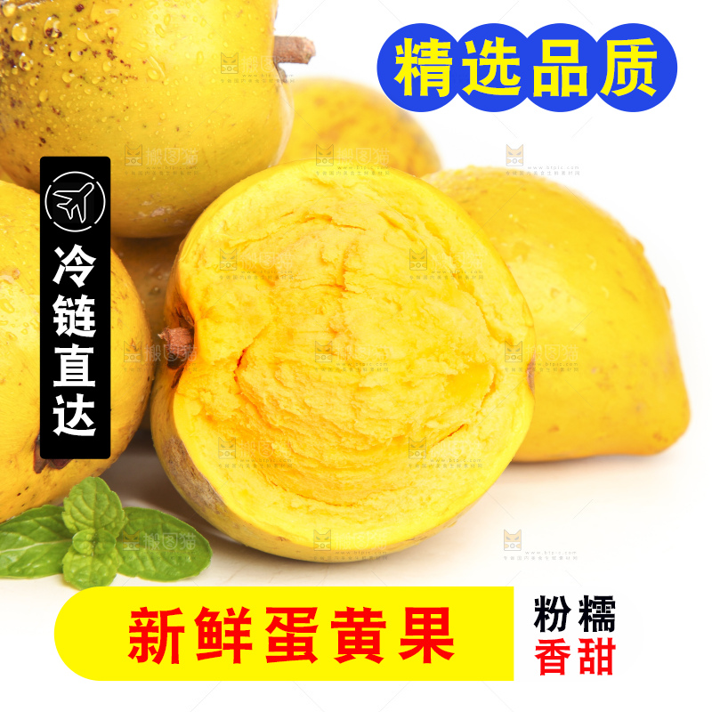 白底上的蛋黄果