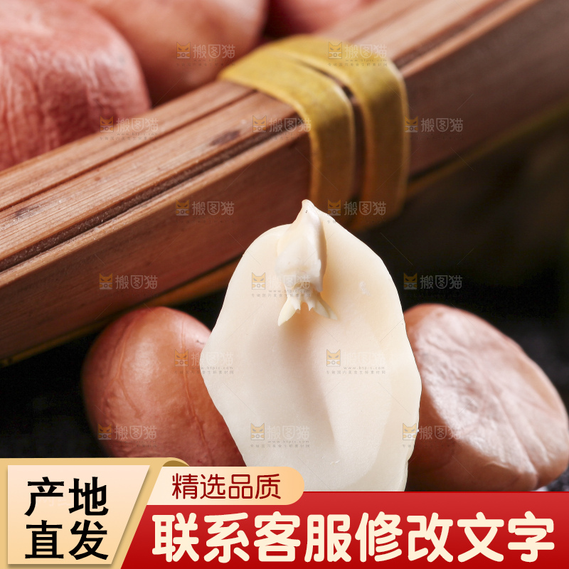 深底上的花生米