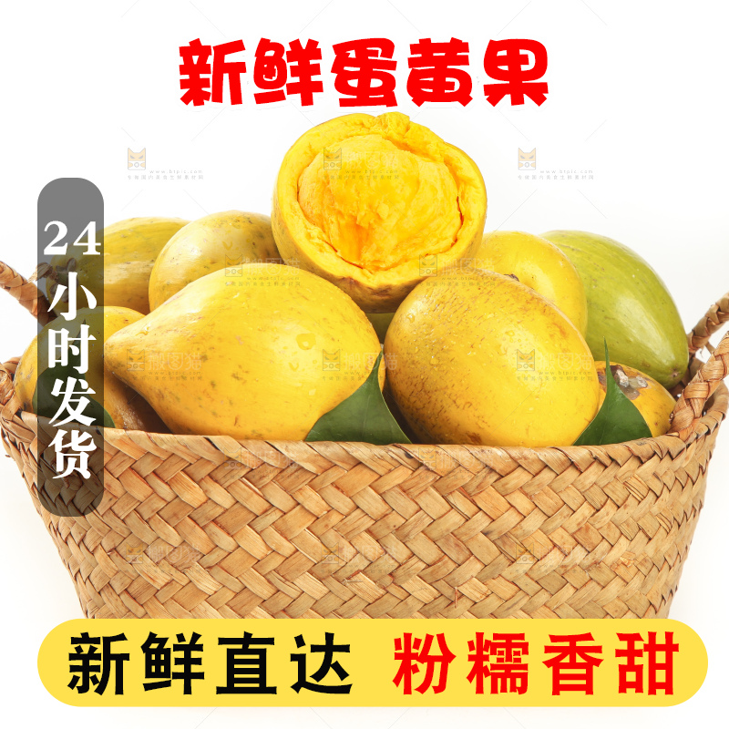 白底上的蛋黄果