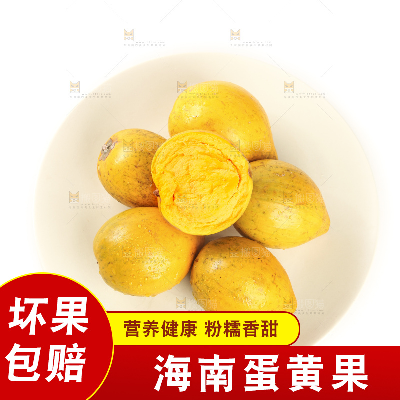 白底上的蛋黄果