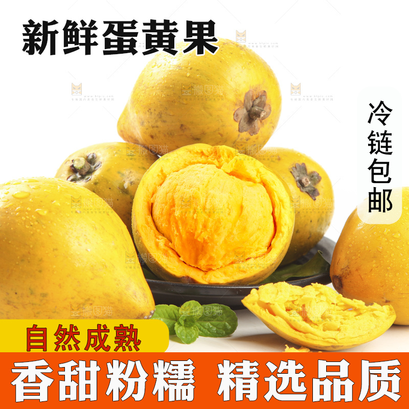 白底上的蛋黄果