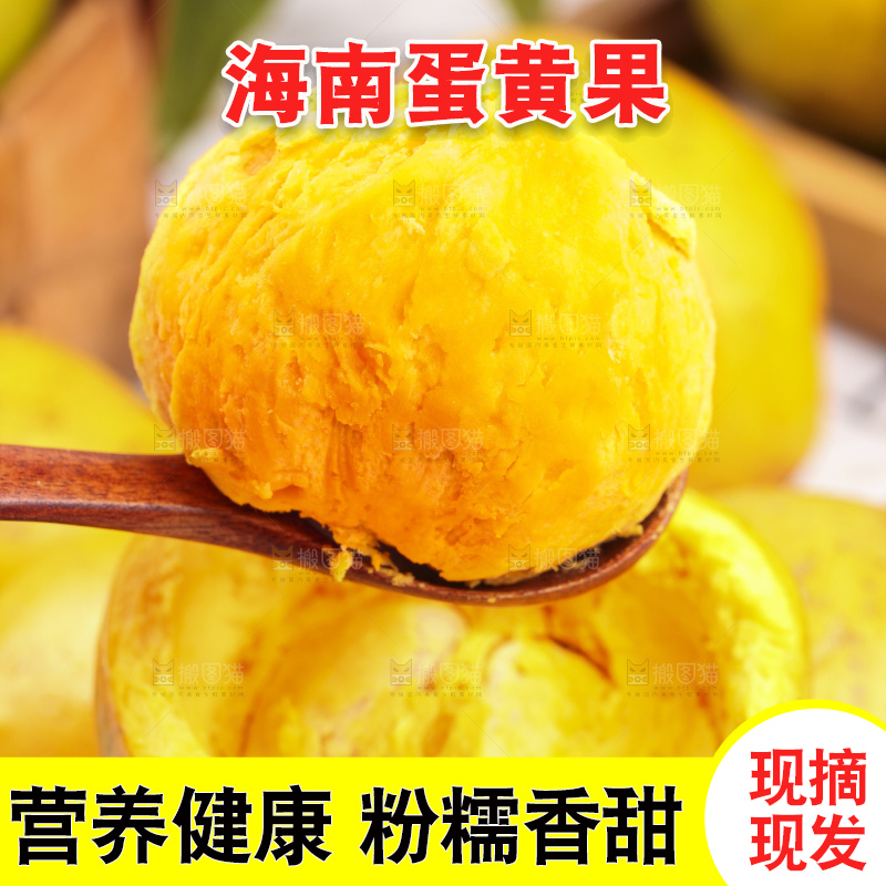 浅底上的鸡蛋果