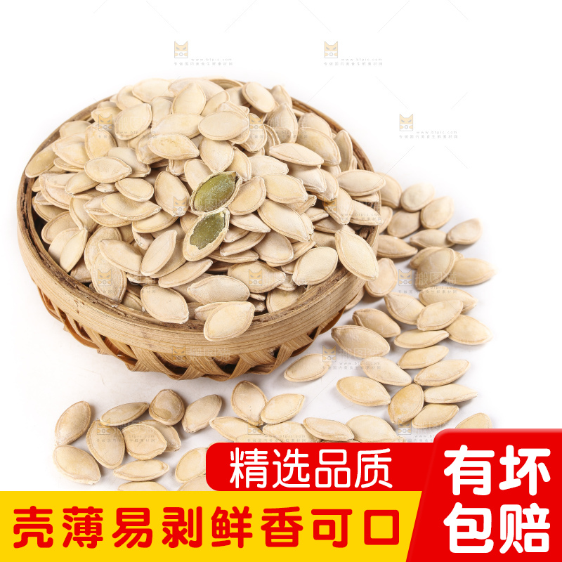 白底上的南瓜子