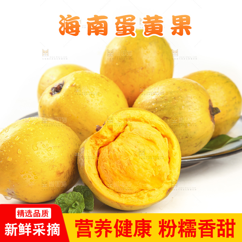白底上的蛋黄果