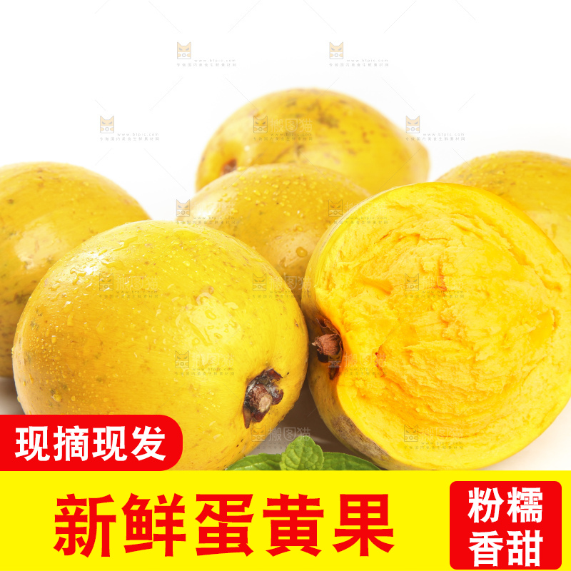 白底上的蛋黄果