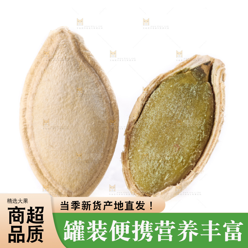 白底上的南瓜子