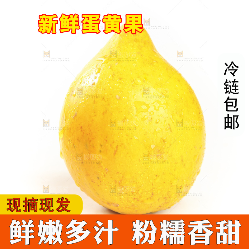 白底上的蛋黄果