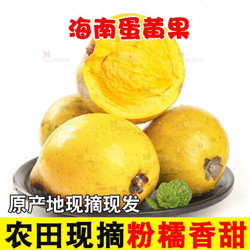 白底上的蛋黄果