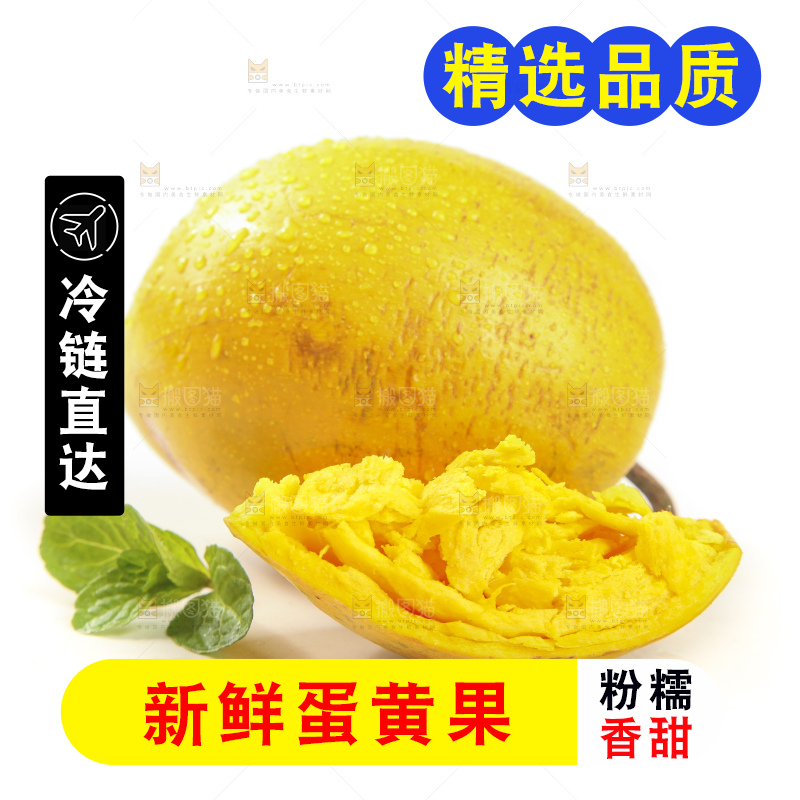 白底上的蛋黄果