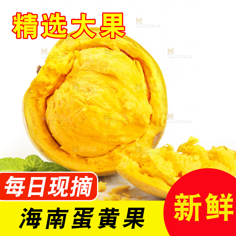 白底上的蛋黄果