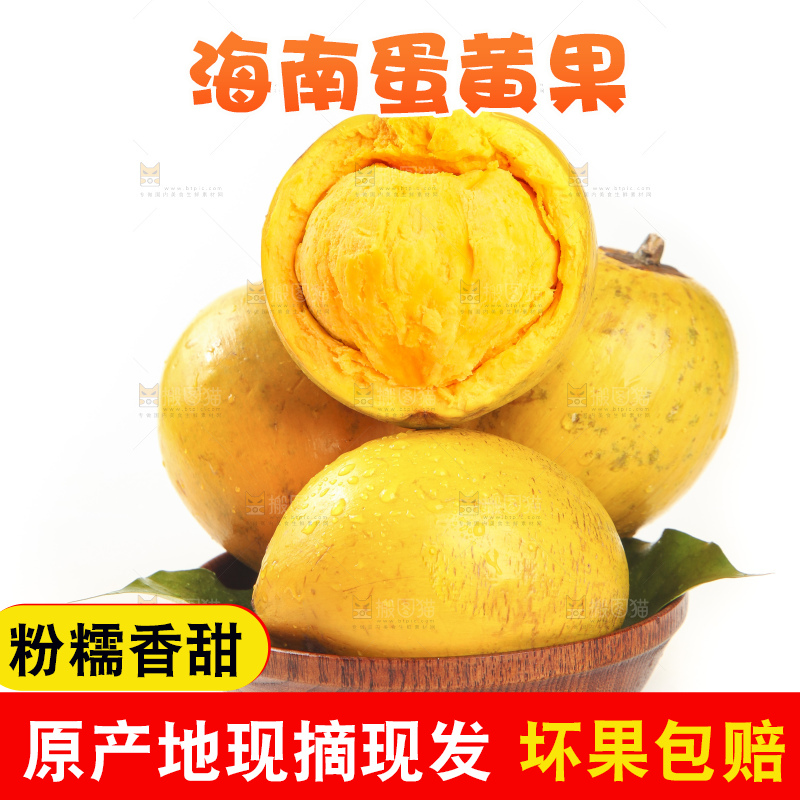 白底上的蛋黄果