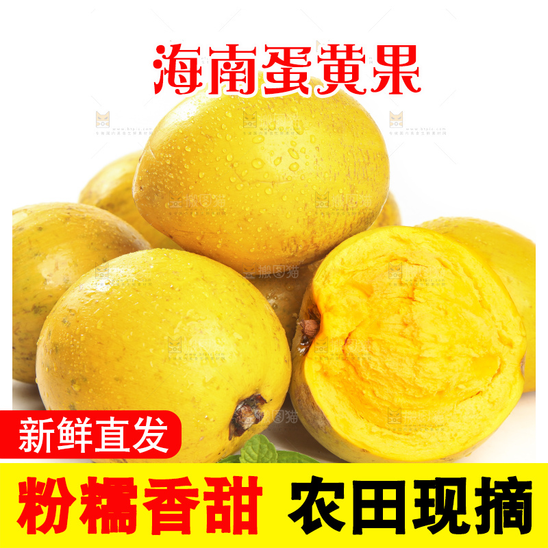 白底上的蛋黄果