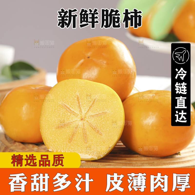 浅底上的水果脆柿