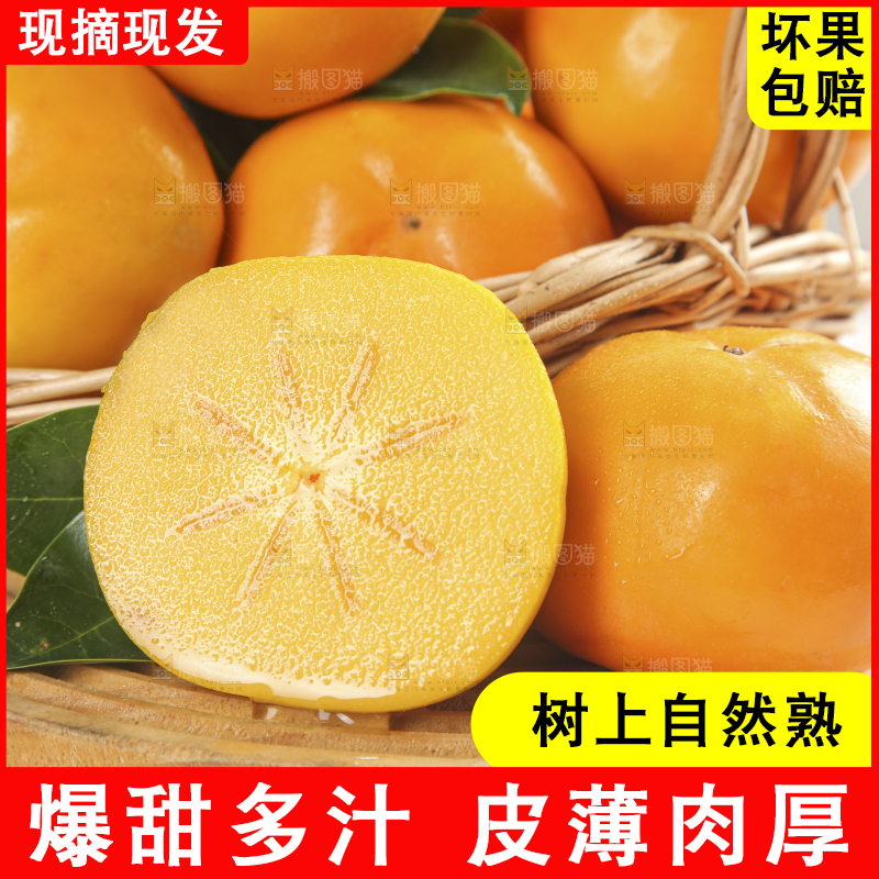 浅底上的水果脆柿