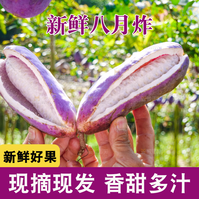 手里拿着现摘八月炸