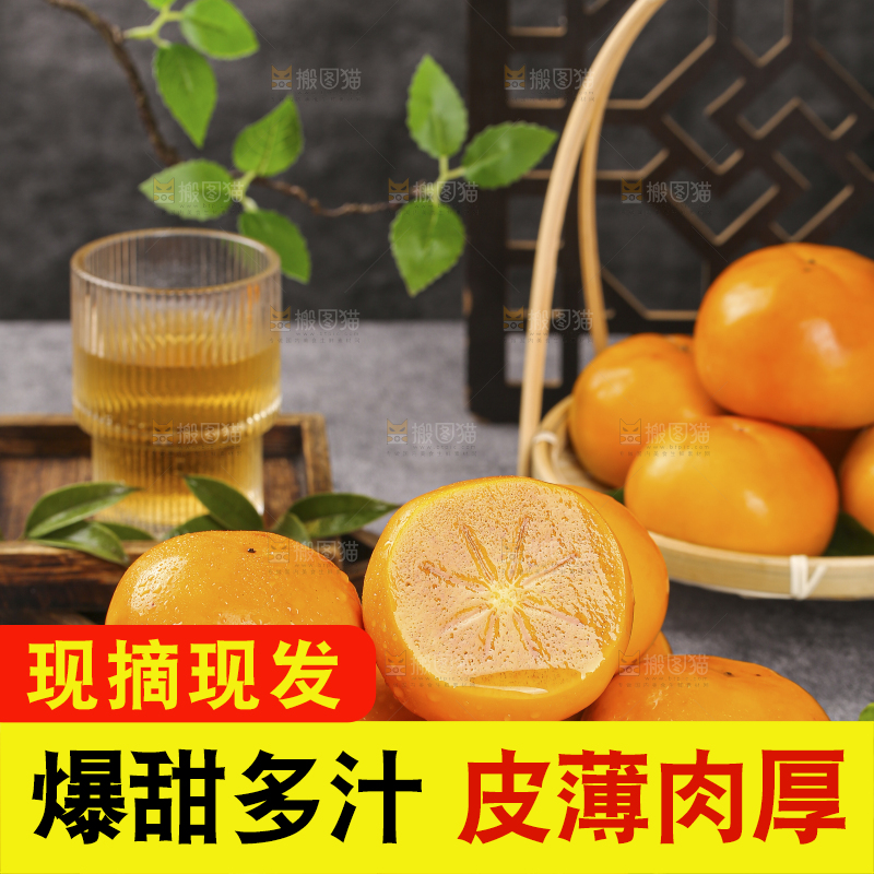 深底上的水果脆柿
