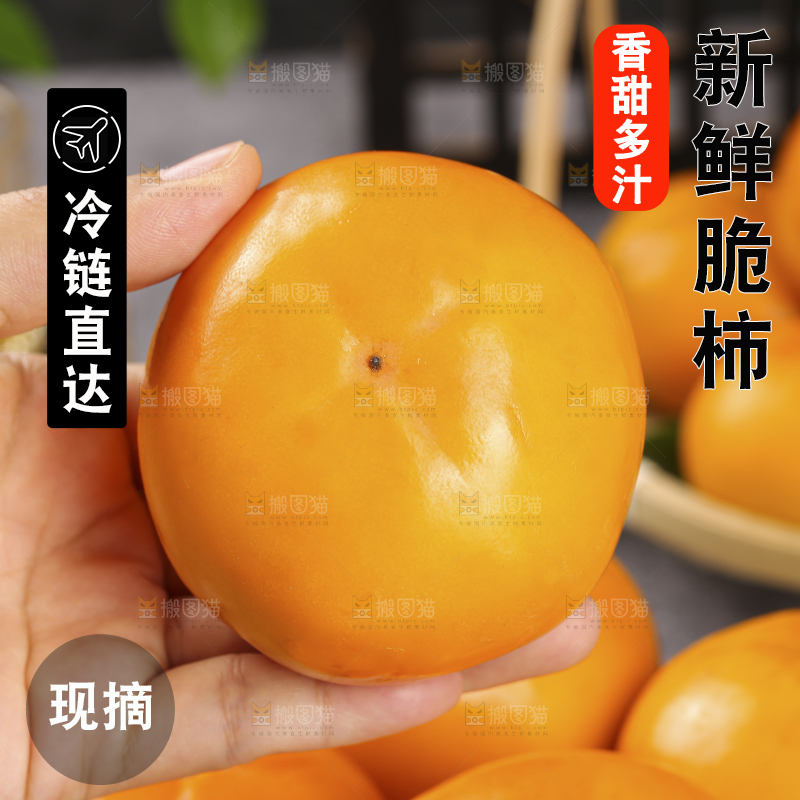 深底上的水果脆柿